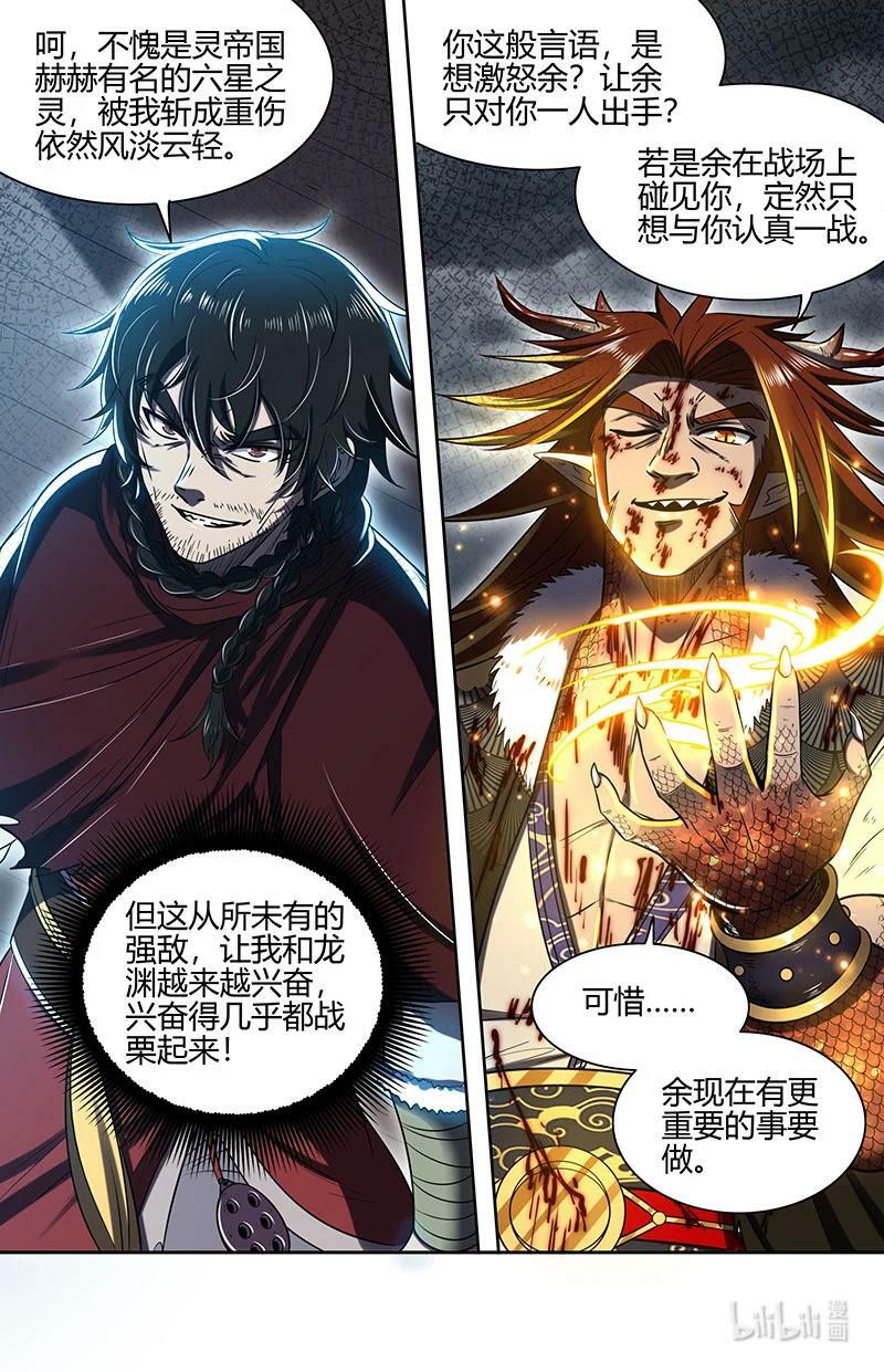 029-94 29大明王篇： 开战5