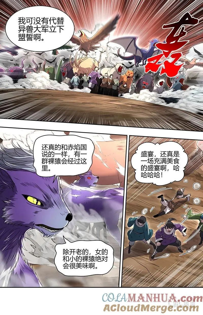 030-39 30兵主篇： 帝喾9