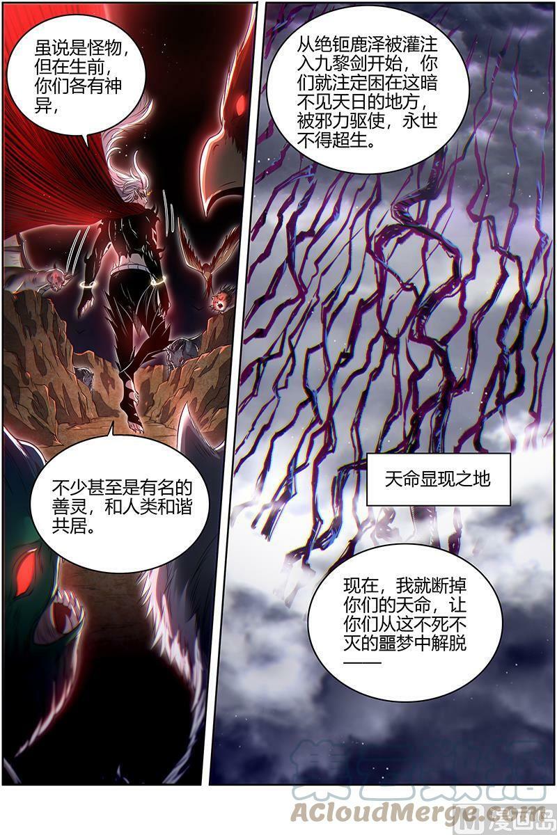 027-30 27九黎剑篇：逐桑10