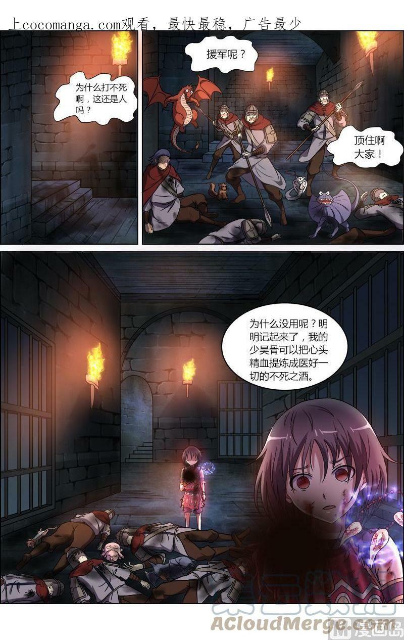 009-17 第九话 美人（17）0
