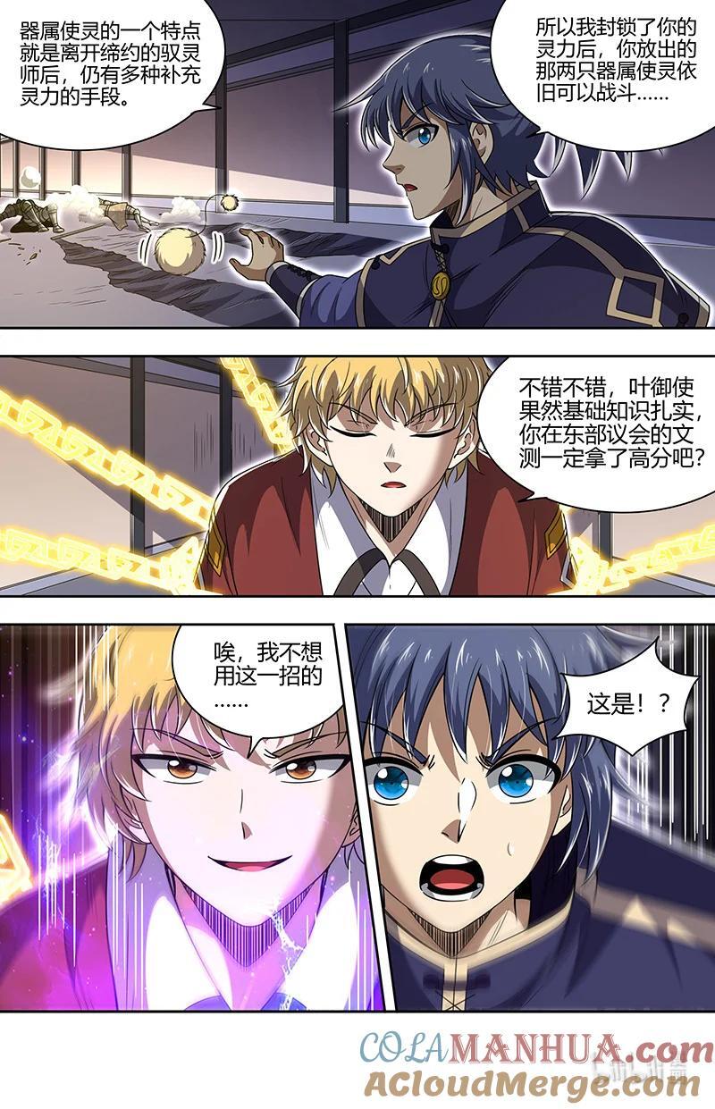030-09 30兵主篇：接踵而至6