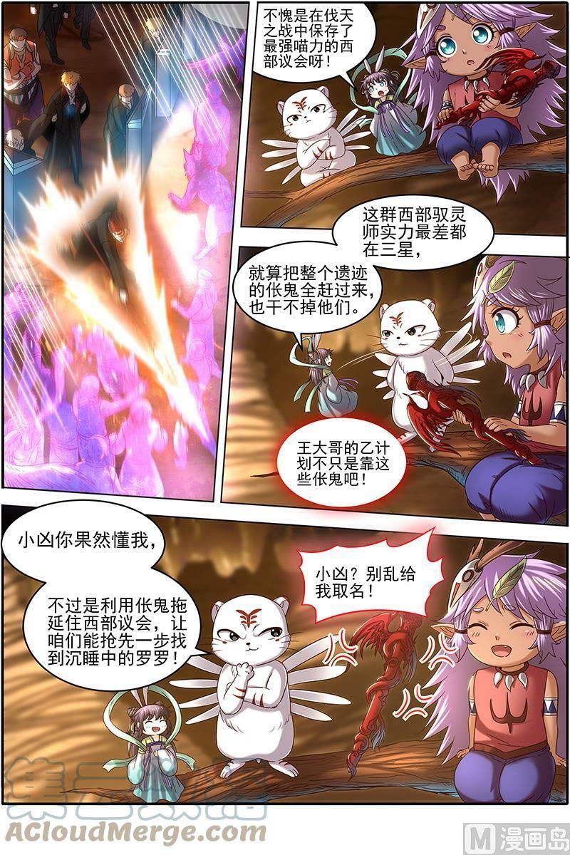 019-11 19天王篇：罗罗复苏3