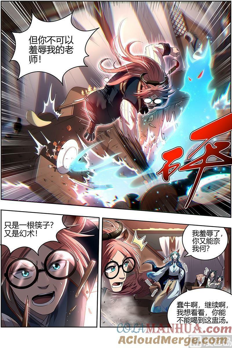 029-06 29大明王篇：笨虎楼11