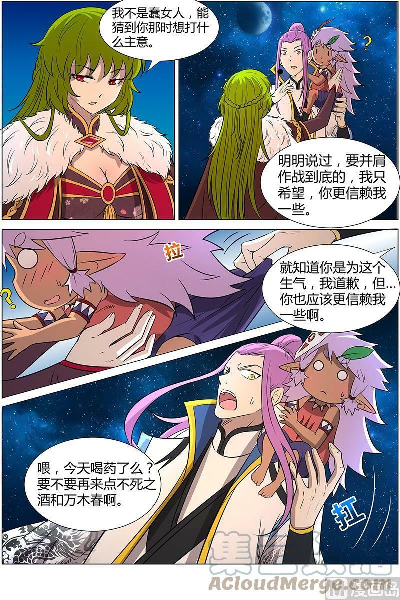 011-1 第十一话 风起（01）7