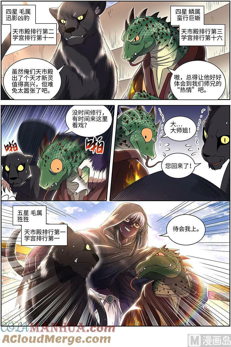 029-22 29大明王篇：我行我要上12