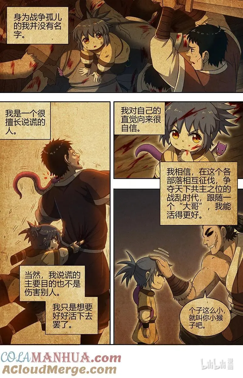030-49 30兵主篇：杀轩辕1