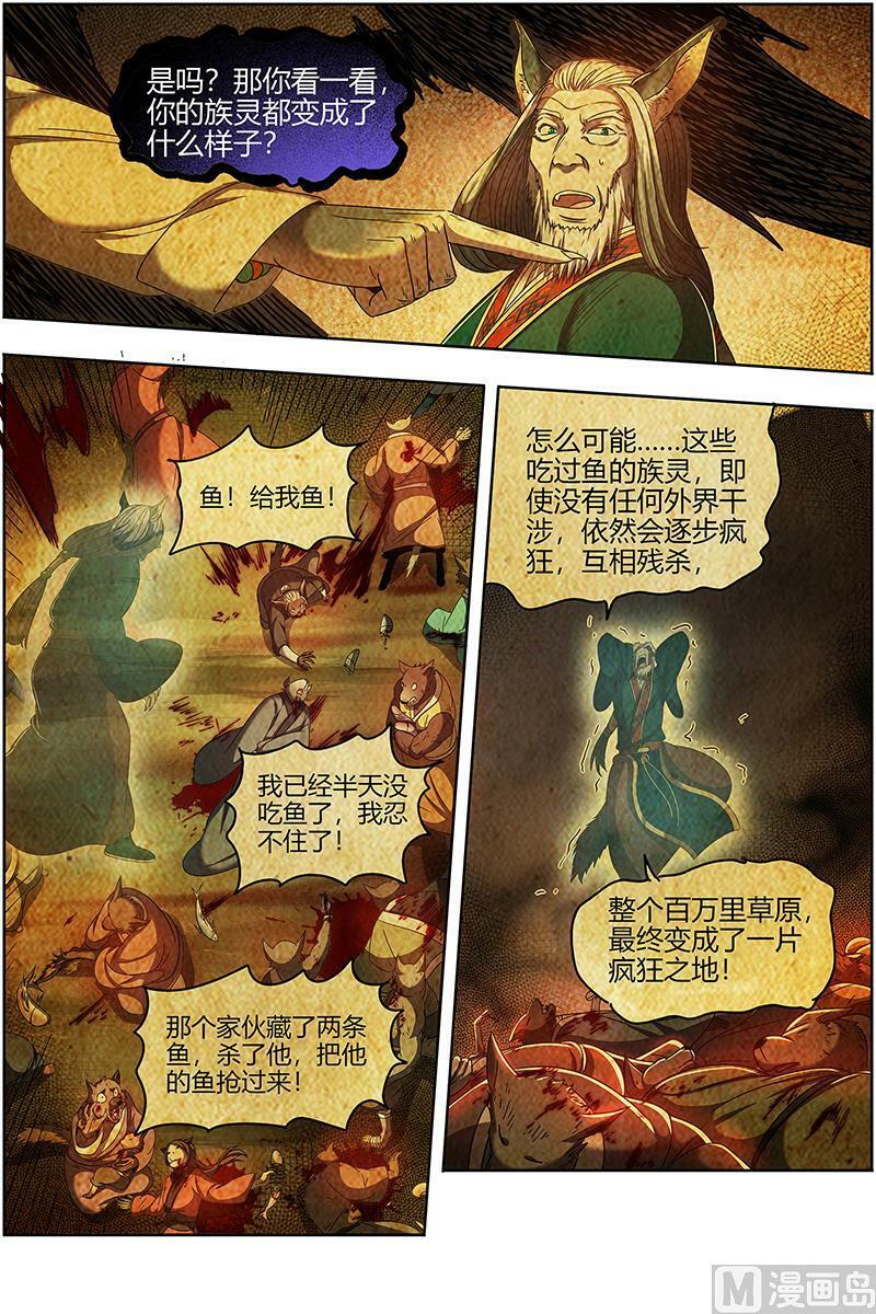 026-26 26狼主篇： 圣师之心7