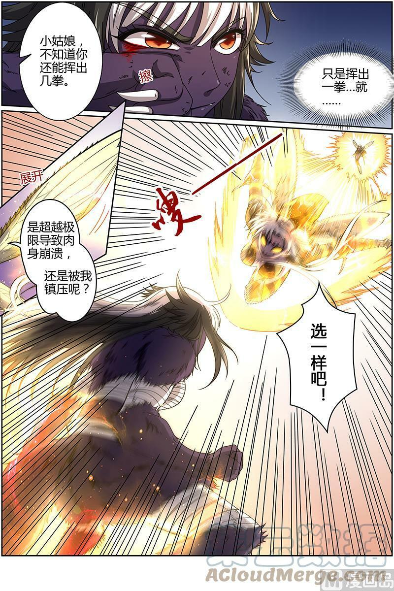015-29 15寻龙篇：真身降临1