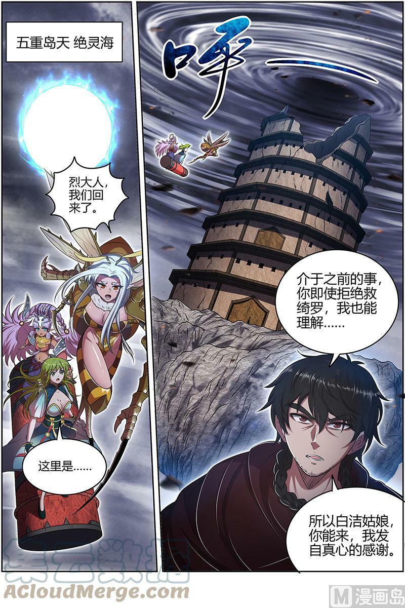 028-07 28绝灵海篇：通天塔？1