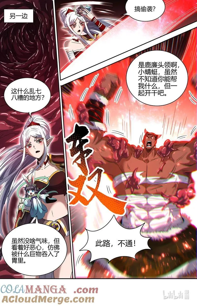 031-18 31真灵篇： 比上一比11
