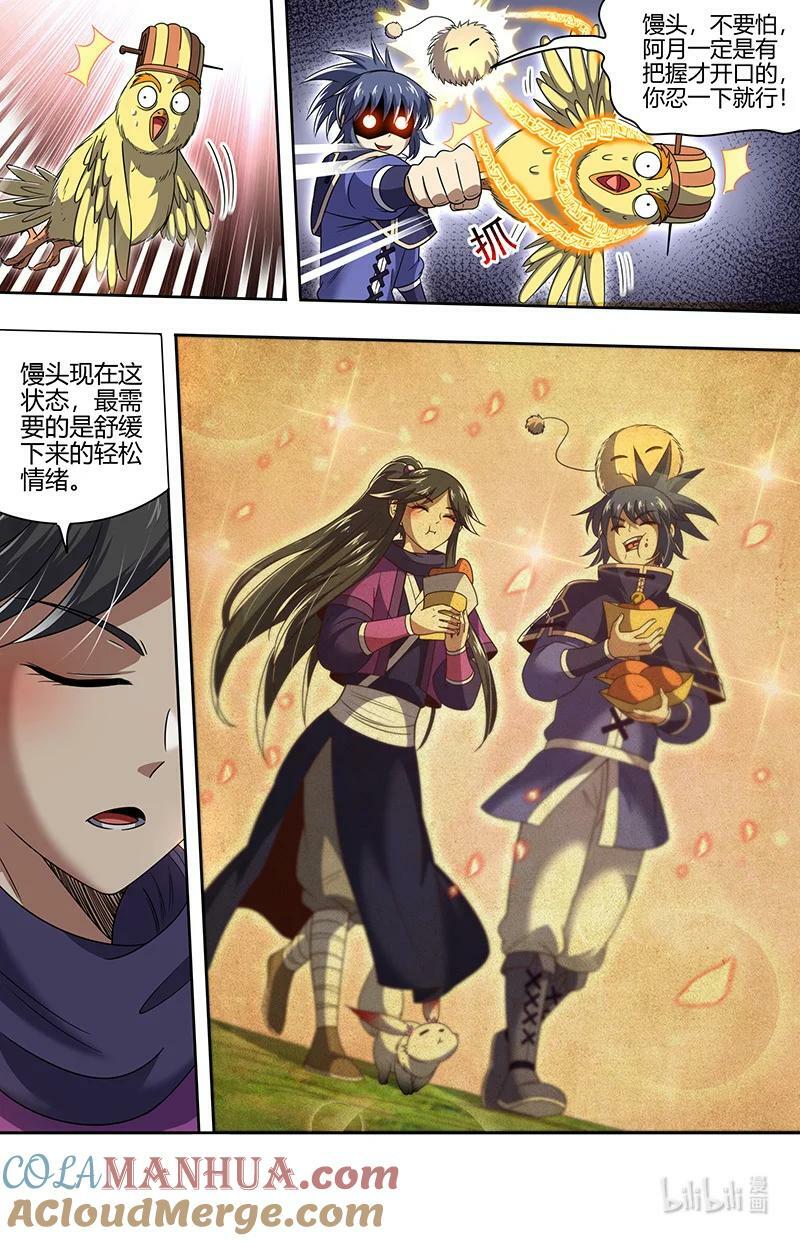 030-08 30兵主篇： 寻找线索3