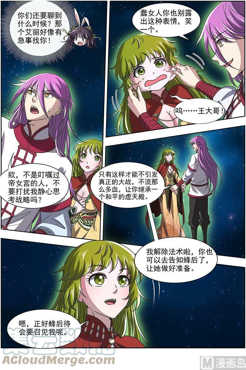 017-14 17帝女篇：惊变2