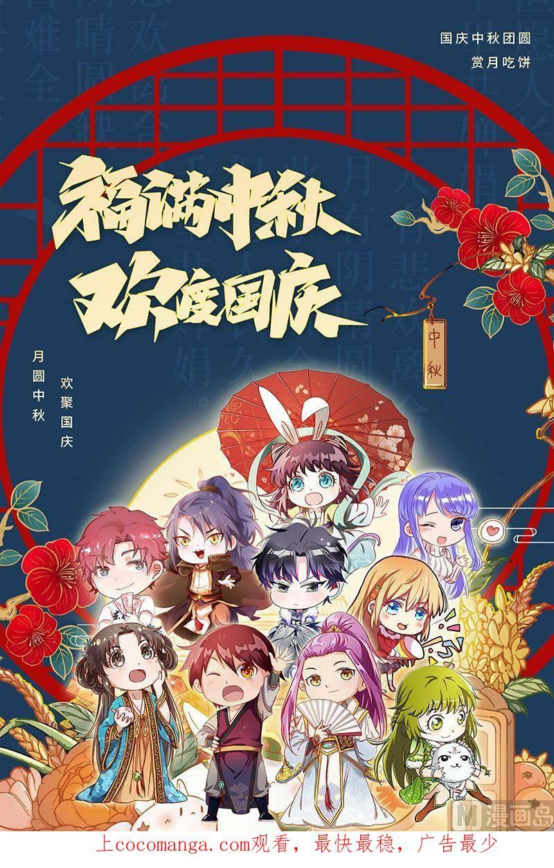 024-04 24燧人戒篇：威严的茸姐姐15