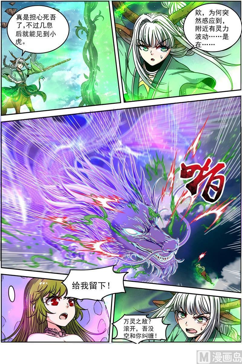 021-41 21军演篇：背叛9