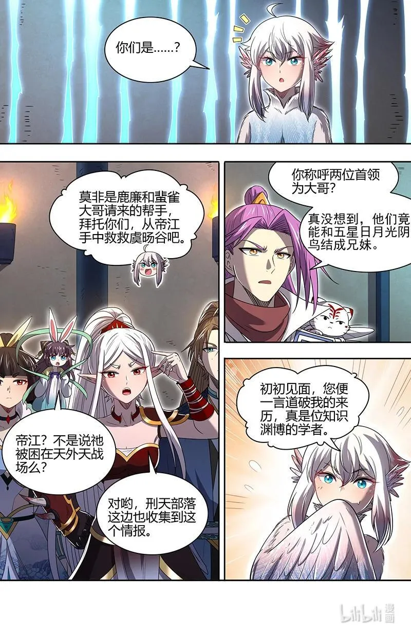 031-16 31真灵篇：日月如常1