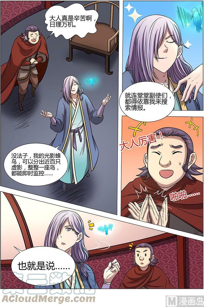 010-18 第十话 天使（18）5