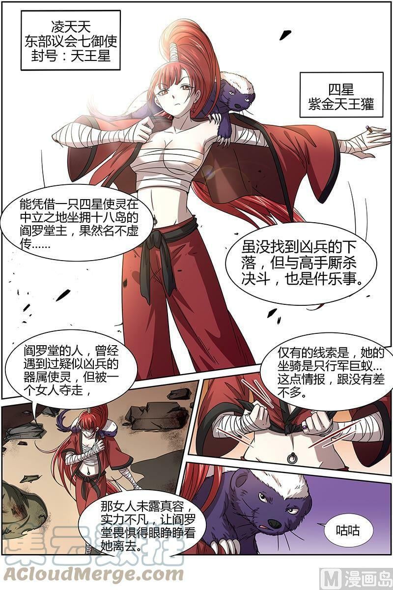 015-1 第十五话 寻龙（01）4