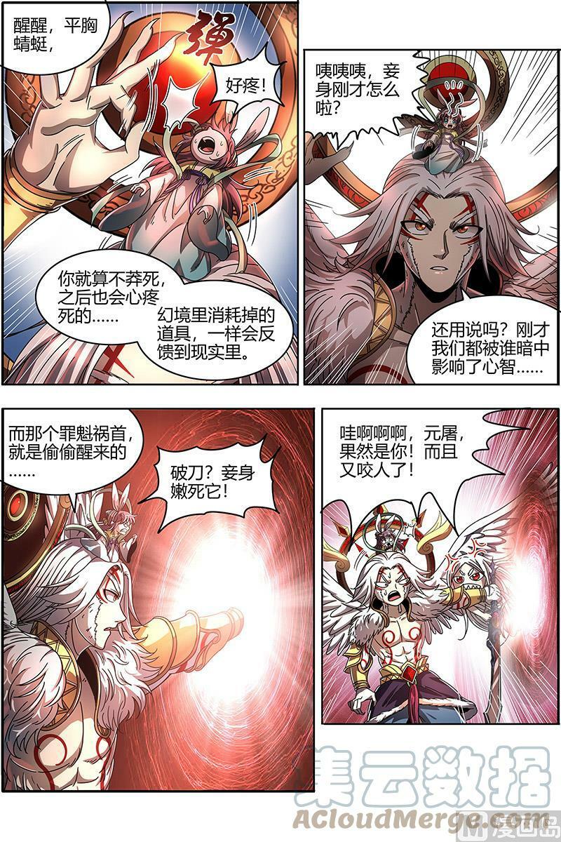 022-07 22海皇篇：玄冥劫8