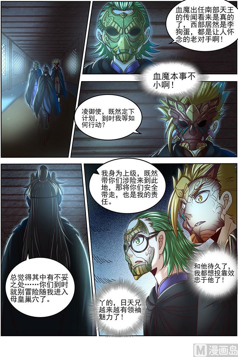 021-18 21军演篇：天赐良机7
