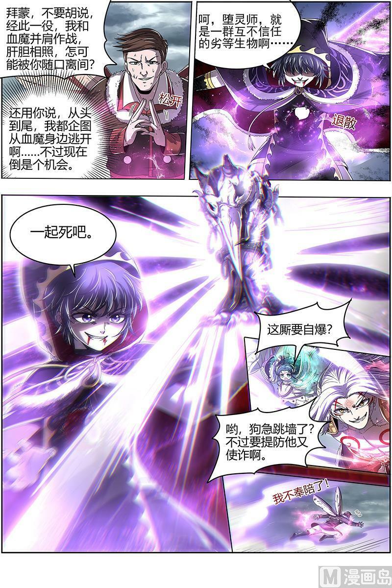 024-20 24燧人戒篇：化为齑粉9