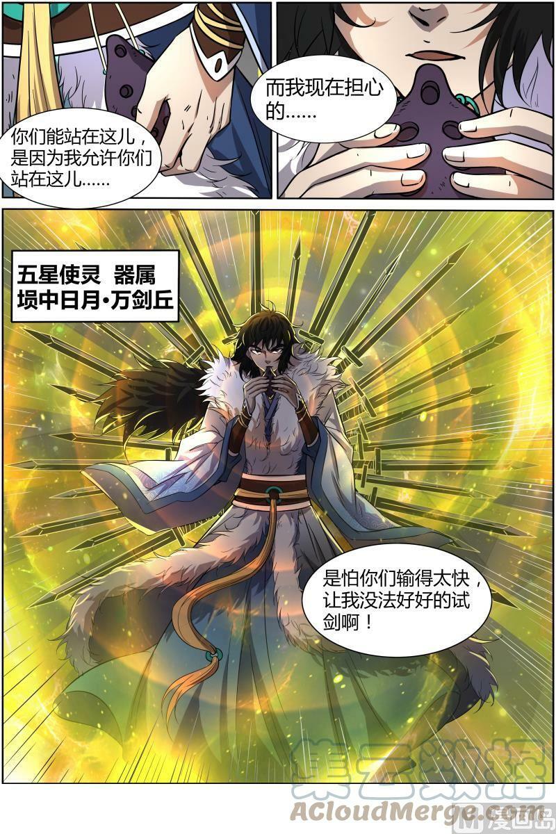 011-2 第十一话 风起（02）1