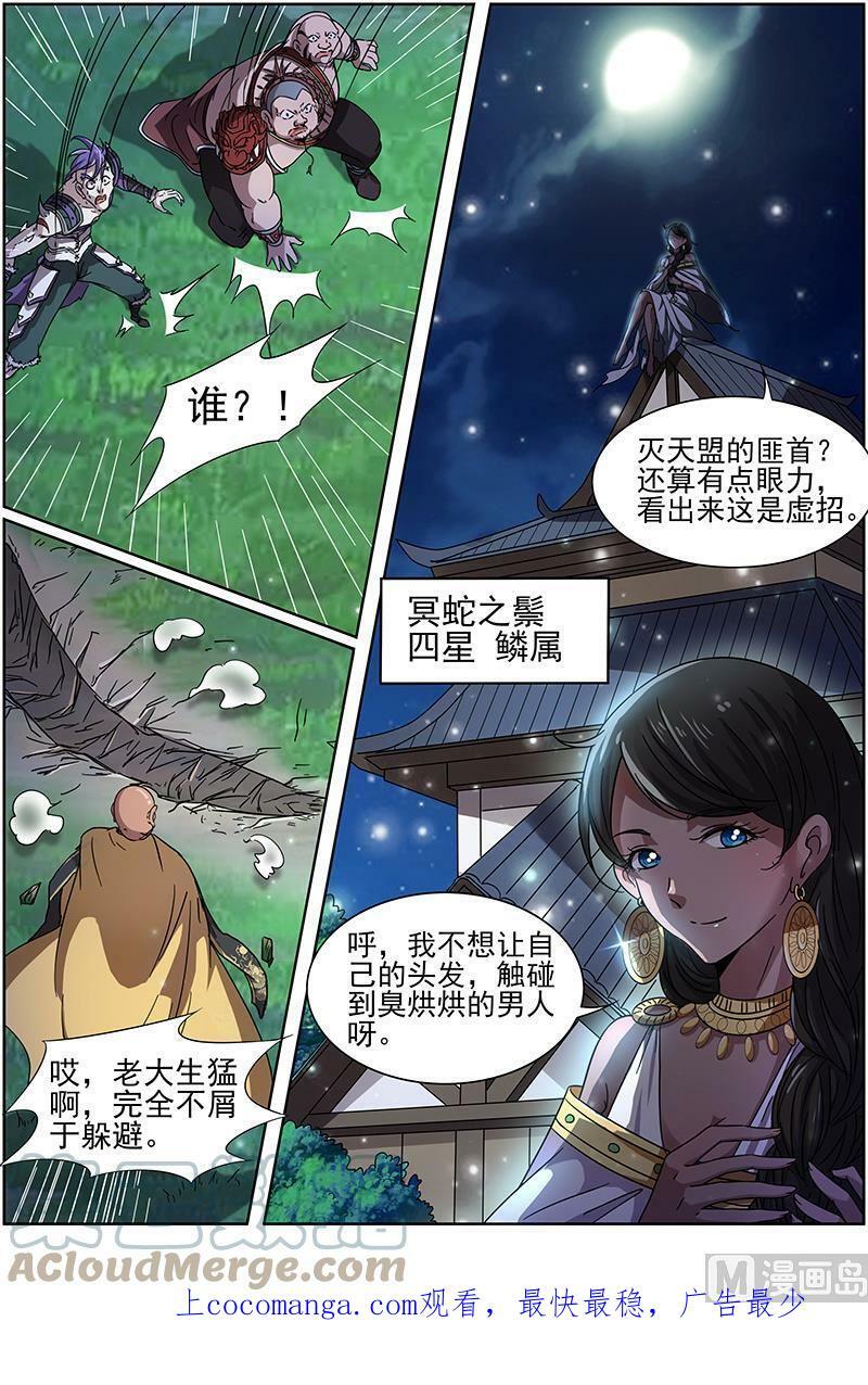 013-10 第十三话 争雄（10）13