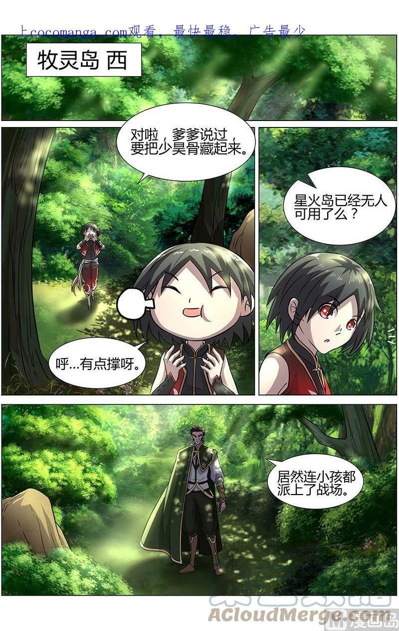 010-19 第十话 天使（19）0