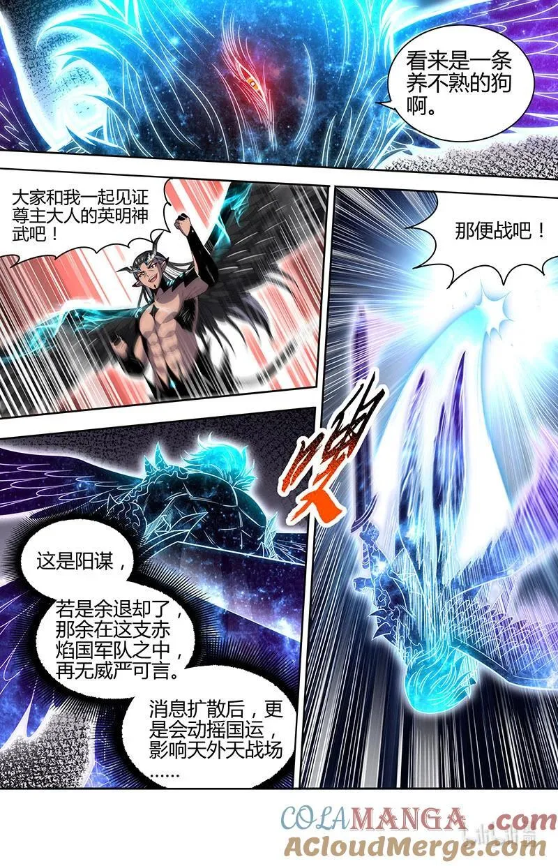 031-32 31真灵篇：帝君权柄3