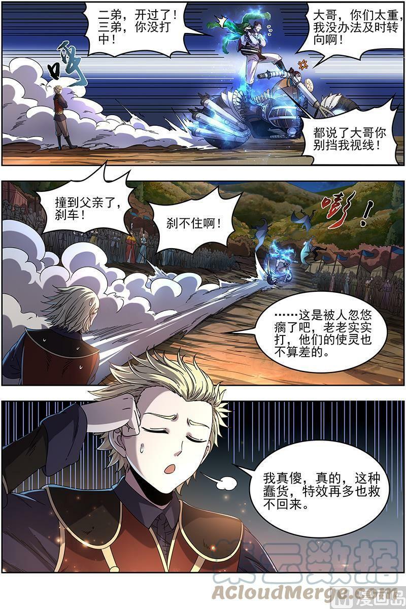 019-23 19天王篇：干爹驾到1