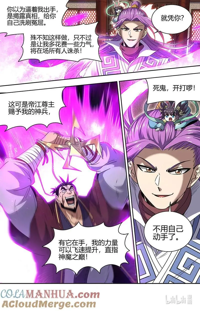 031-02 30真灵篇：她来了12