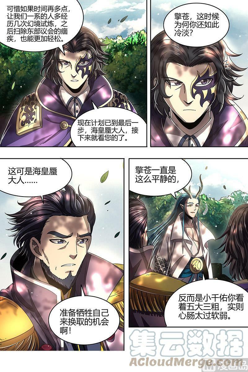 022-18 22海皇篇：六星之战4
