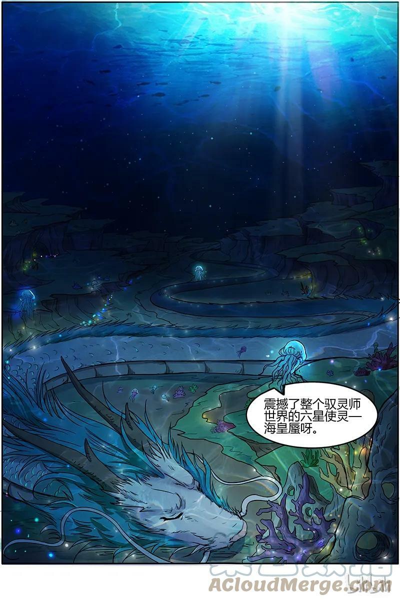 007-4 第七话 凶兵（04）2