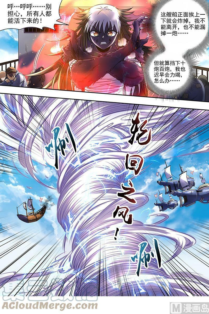 020-02 20归途篇：被拖累的凌天天9