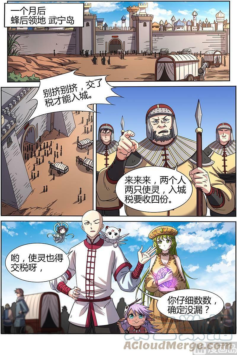 015-4 第十五话 寻龙（04）1
