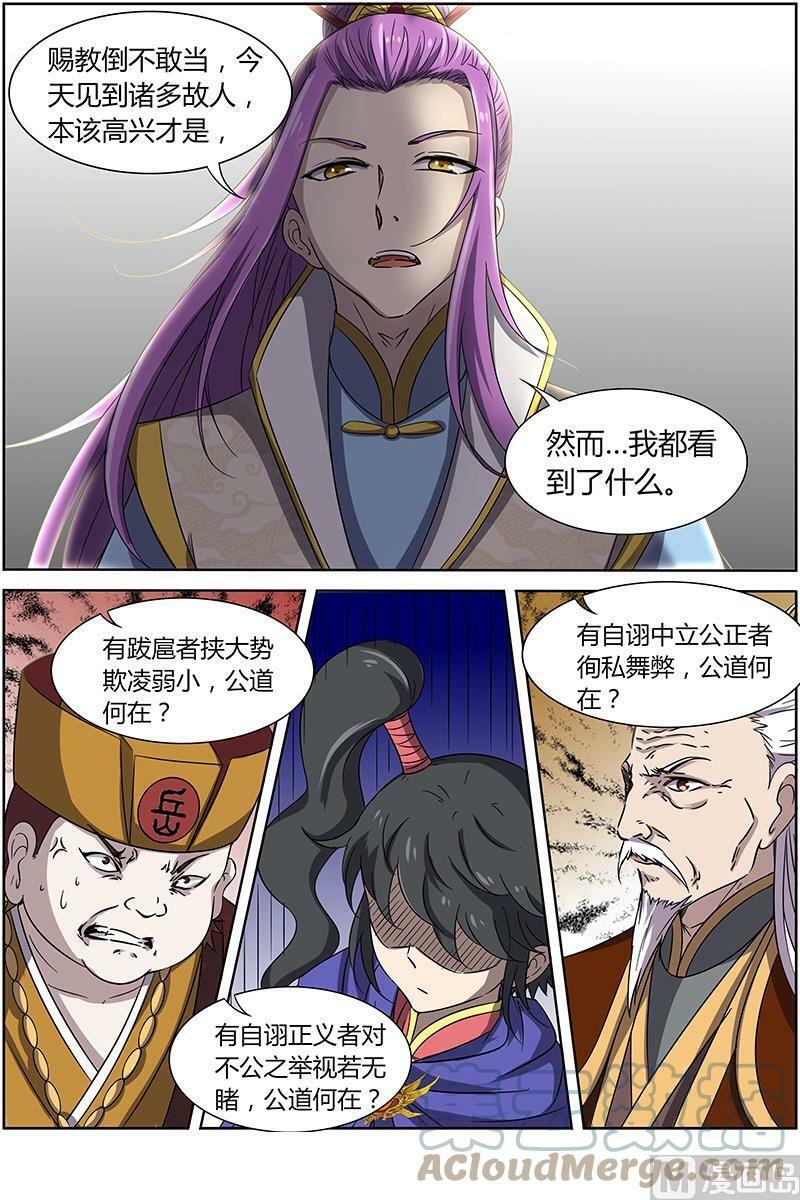 014-2 第十四话 君临（02）4