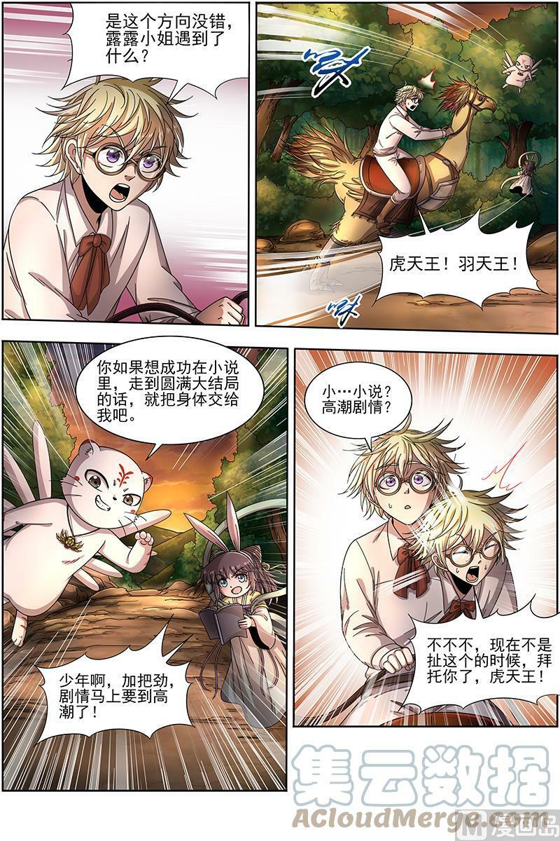 019-20 19天王篇：碎颅者10