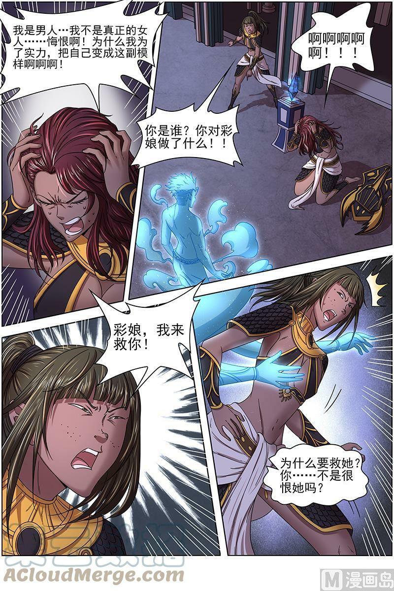017-06 17帝女篇：元屠三劫5