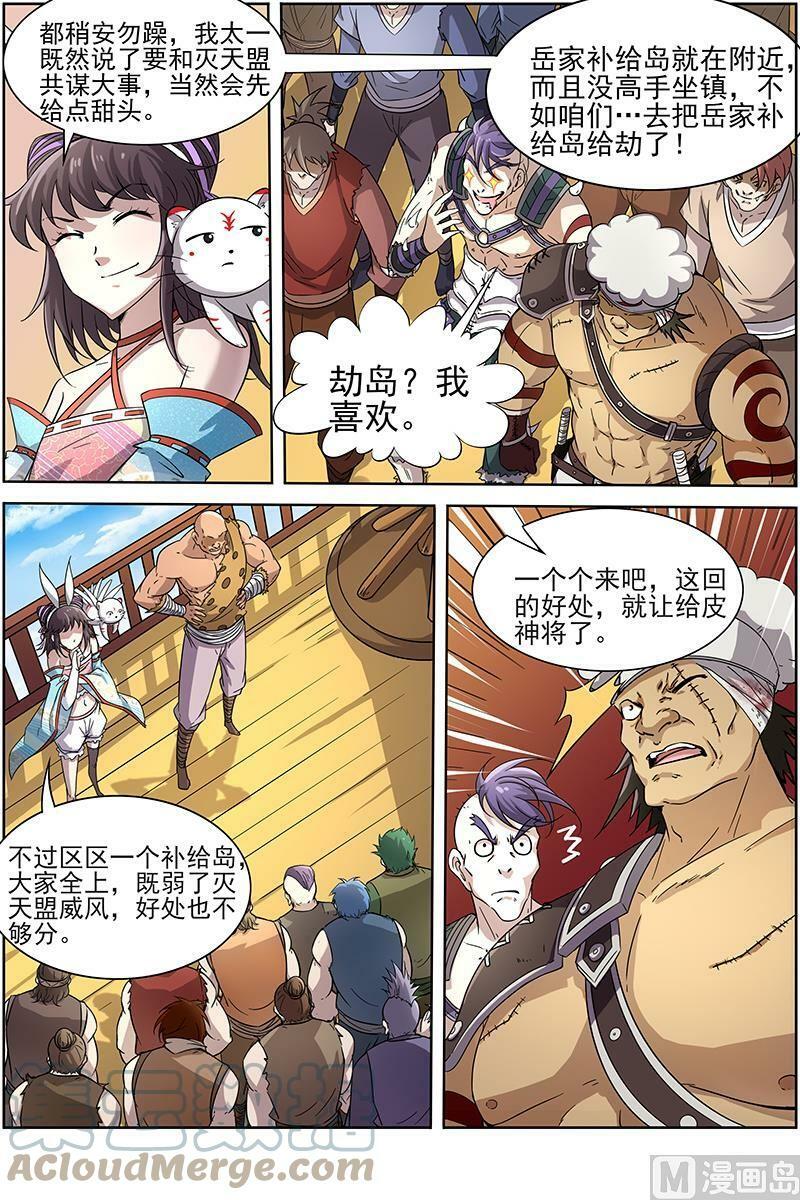 012-9 第十二话 云涌（09）1