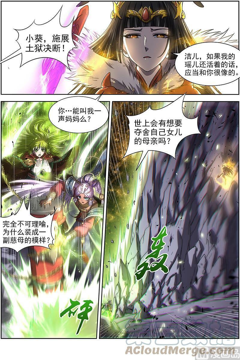 018-08 18离殇篇：无相心魔5