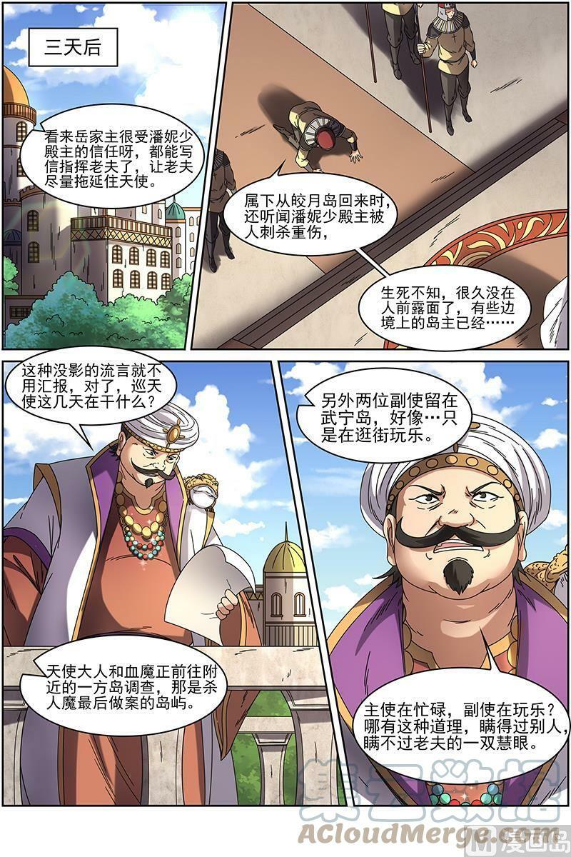 015-12 第十五话 寻龙（12）11
