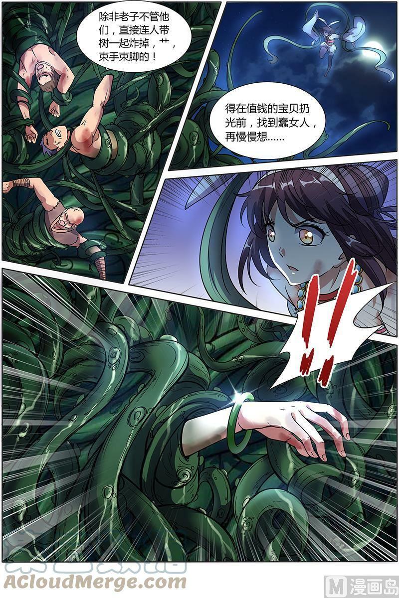009-21 第九话 美人（21）8