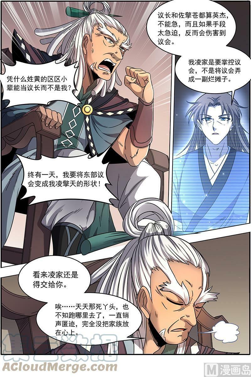 019-04 19天王篇：新任天王1