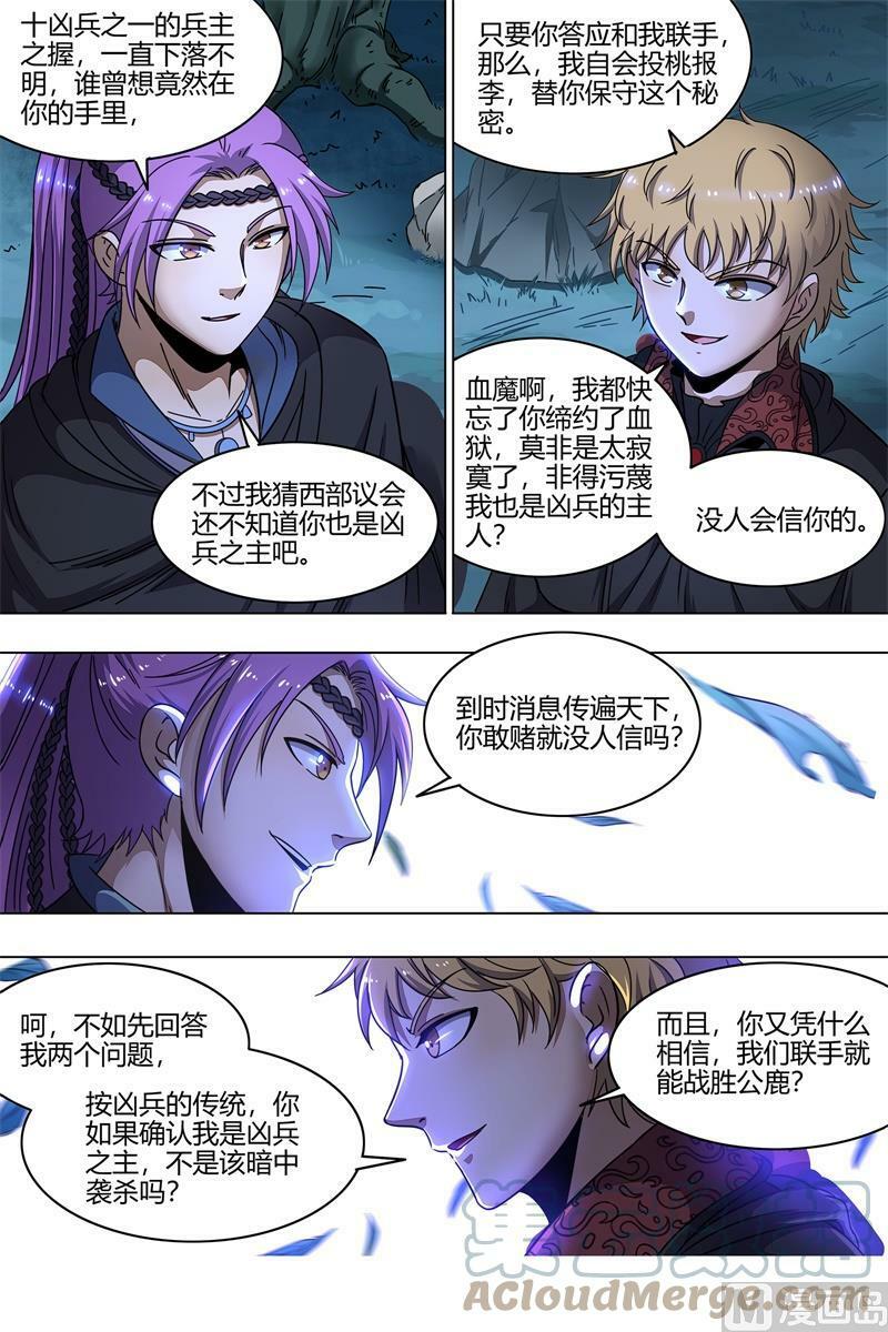 021-38 21军演篇：凶兵联手8