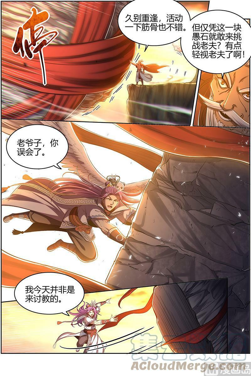 028-05 28绝灵海篇：沛天泽兮，周流八荒2