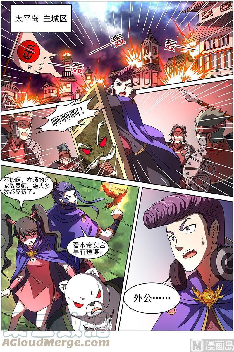 014-8 第十四话 君临（08）5