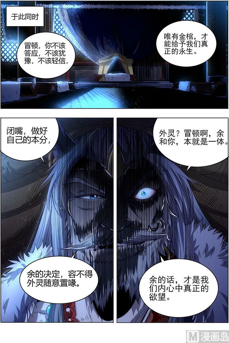 026-14 26狼主篇：雷霆炼躯13