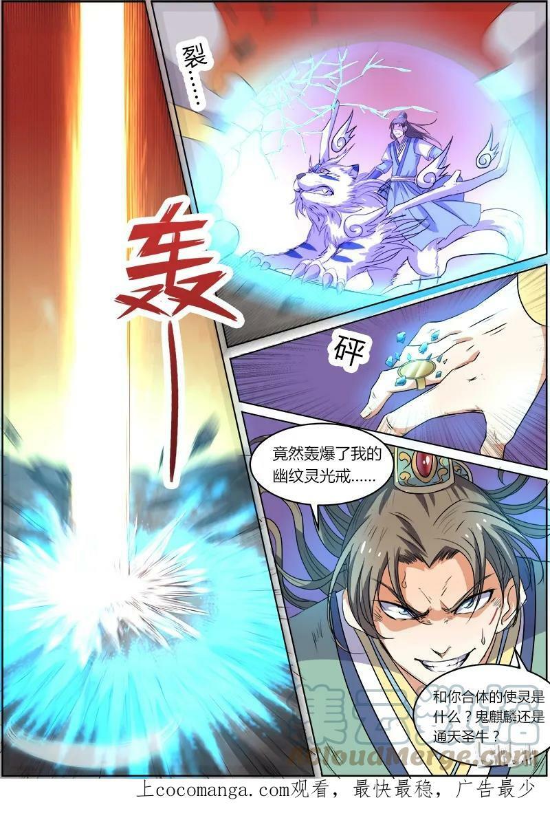 005-16 第五话 霸皇（16）9