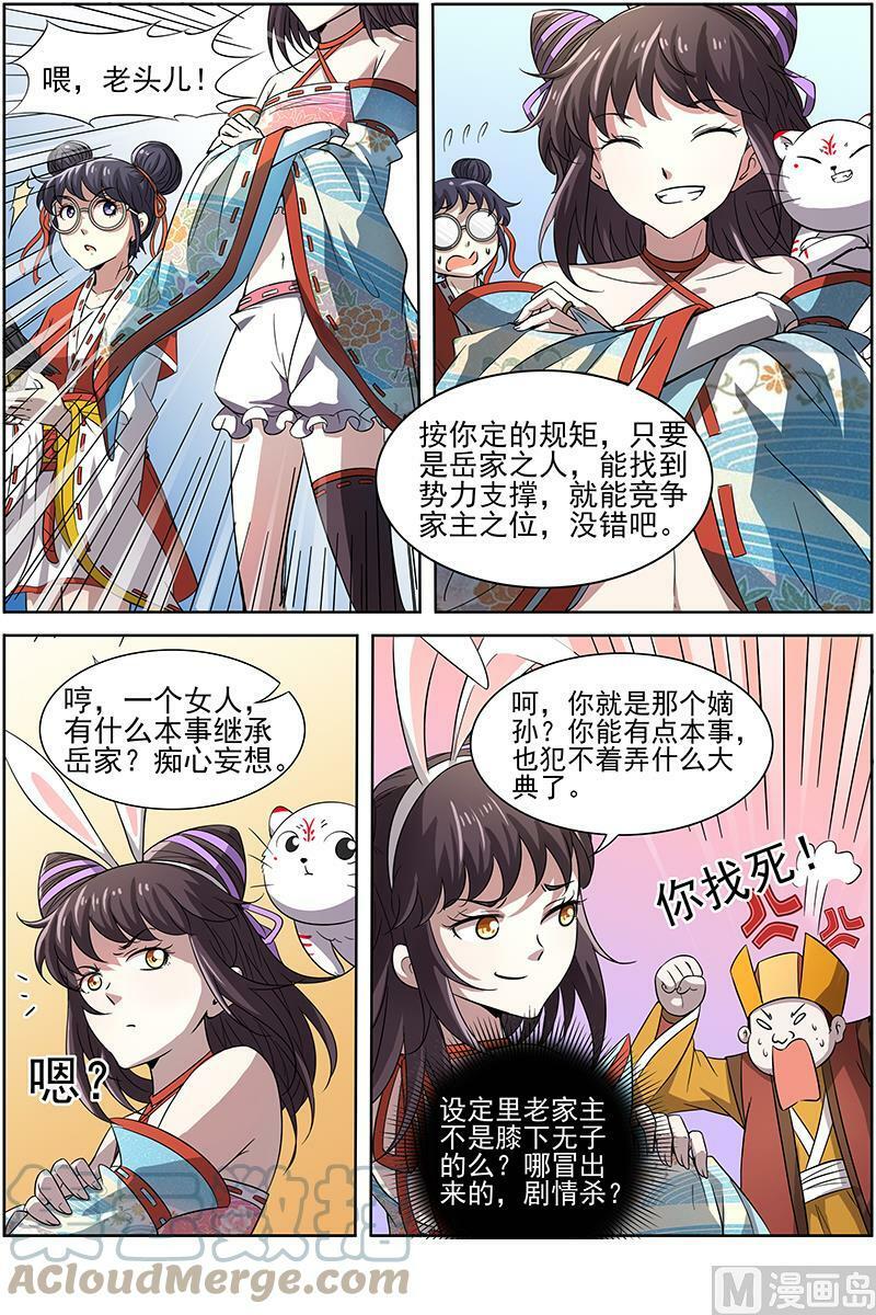 013-4 第十三话 争雄（04）3