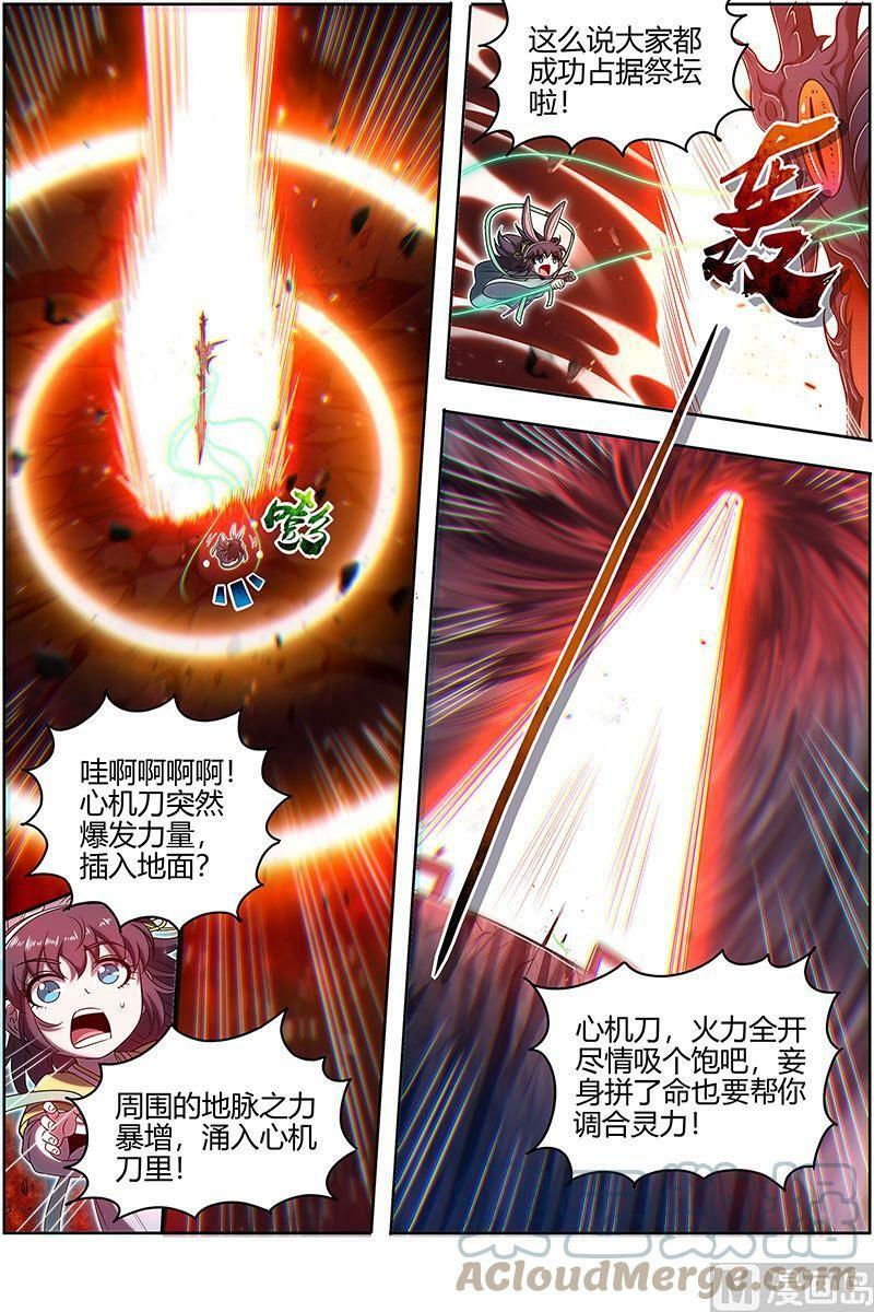 027-37 27九黎剑篇： 给我通通吐出来2