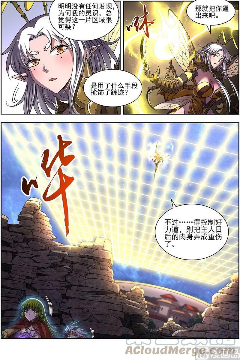 018-01 18离殇篇：破阵2